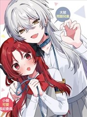 魔女与使魔